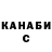 Гашиш Cannabis Alexis Egorov