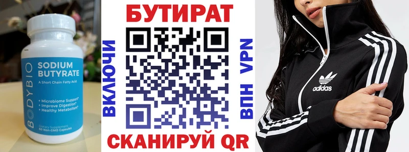 хочу наркоту  Пойковский  Бутират BDO 