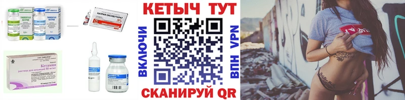 КЕТАМИН ketamine где купить Пойковский