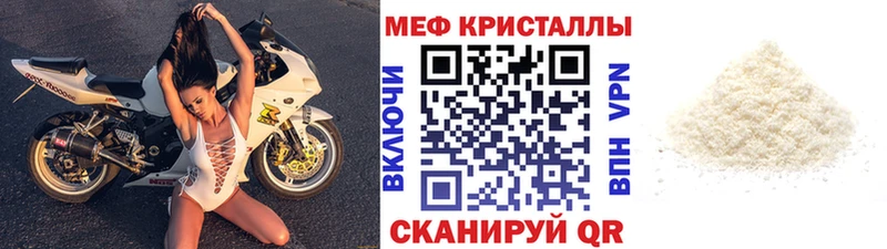 Мефедрон 4 MMC Пойковский