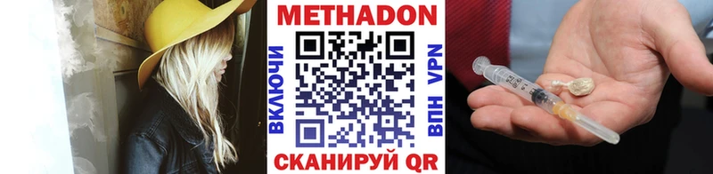 МЕТАДОН мёд  цены наркотик  Пойковский 